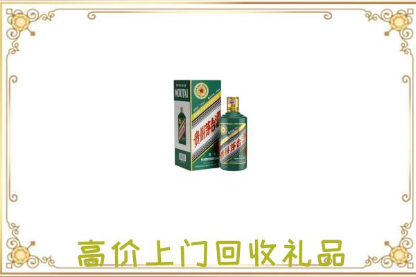 防城港附近回收生肖茅台酒