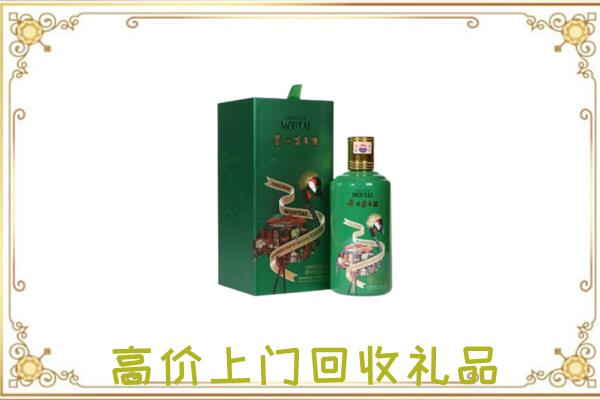 防城港附近回收出口茅台酒