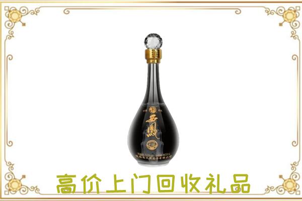 防城港周边回收西凤酒