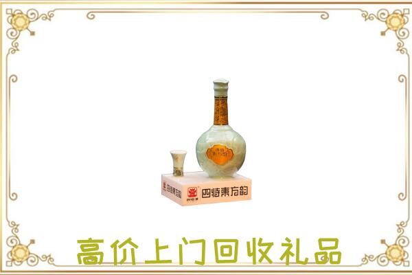 防城港周边回收四特酒