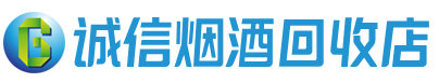 防城港茅台酒回收,酒瓶,烟酒,飞天茅台酒,名酒,防城港回收贵州茅台酒