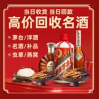 防城港茅台酒回收,酒瓶,烟酒,飞天茅台酒,名酒,防城港回收贵州茅台酒
